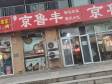朝阳东坝160㎡商铺早点摊位出租，个人照可用，可餐饮_图2