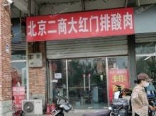 通州台湖镇70㎡水产肉类熟食店转让，个人照可用