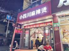 昌平北七家30㎡小吃快餐店转让，不可办照，可餐饮