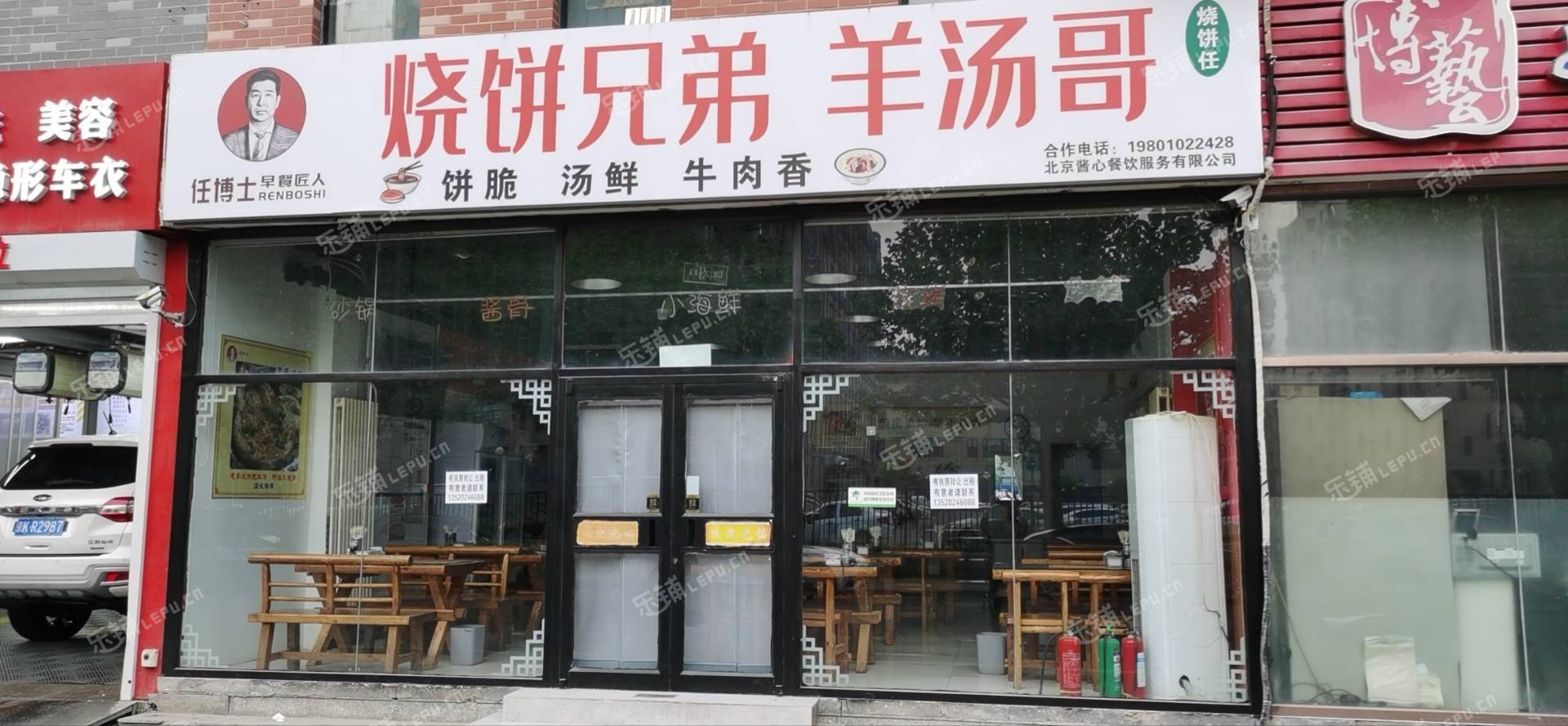 昌平北七家100㎡小吃快餐店转让，个人照可用，可餐饮