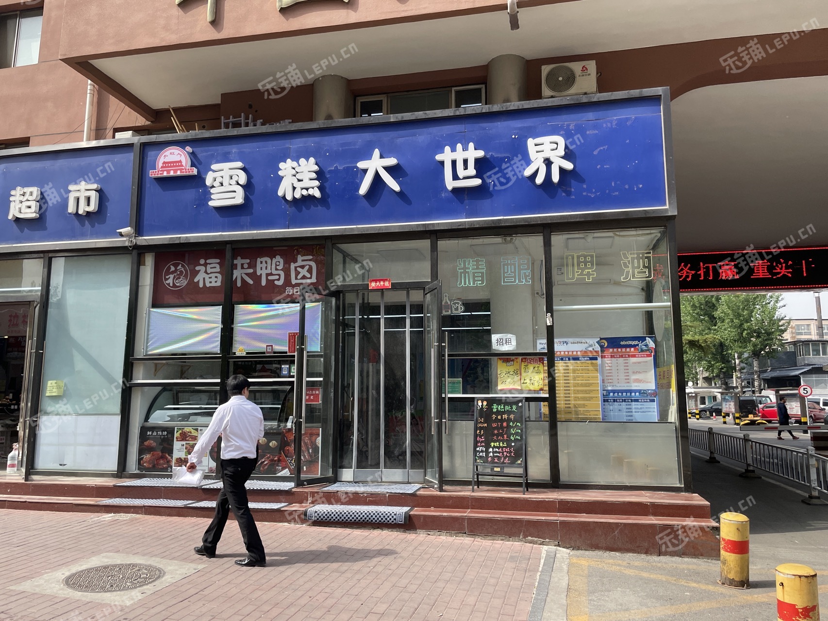 丰台北大地7㎡商铺出租，可办照