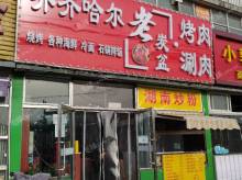 昌平东小口镇90㎡商铺出租，个人照可用，可餐饮