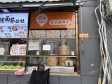 朝阳惠新西街8㎡小吃快餐店转让，个人照可用，可餐饮_图1