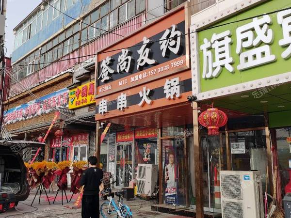 昌平東小口鎮(zhèn)85㎡小吃快餐店轉(zhuǎn)讓，大照/集體照，可餐飲