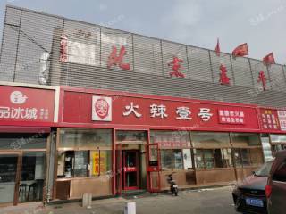 昌平东小口镇250㎡火锅店转让，个人照可用，可餐饮