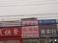 通州马驹桥100㎡小吃快餐店转让，个人照可用，可餐饮