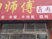 通州马驹桥40㎡小吃快餐店转让，个人照可用，可餐饮