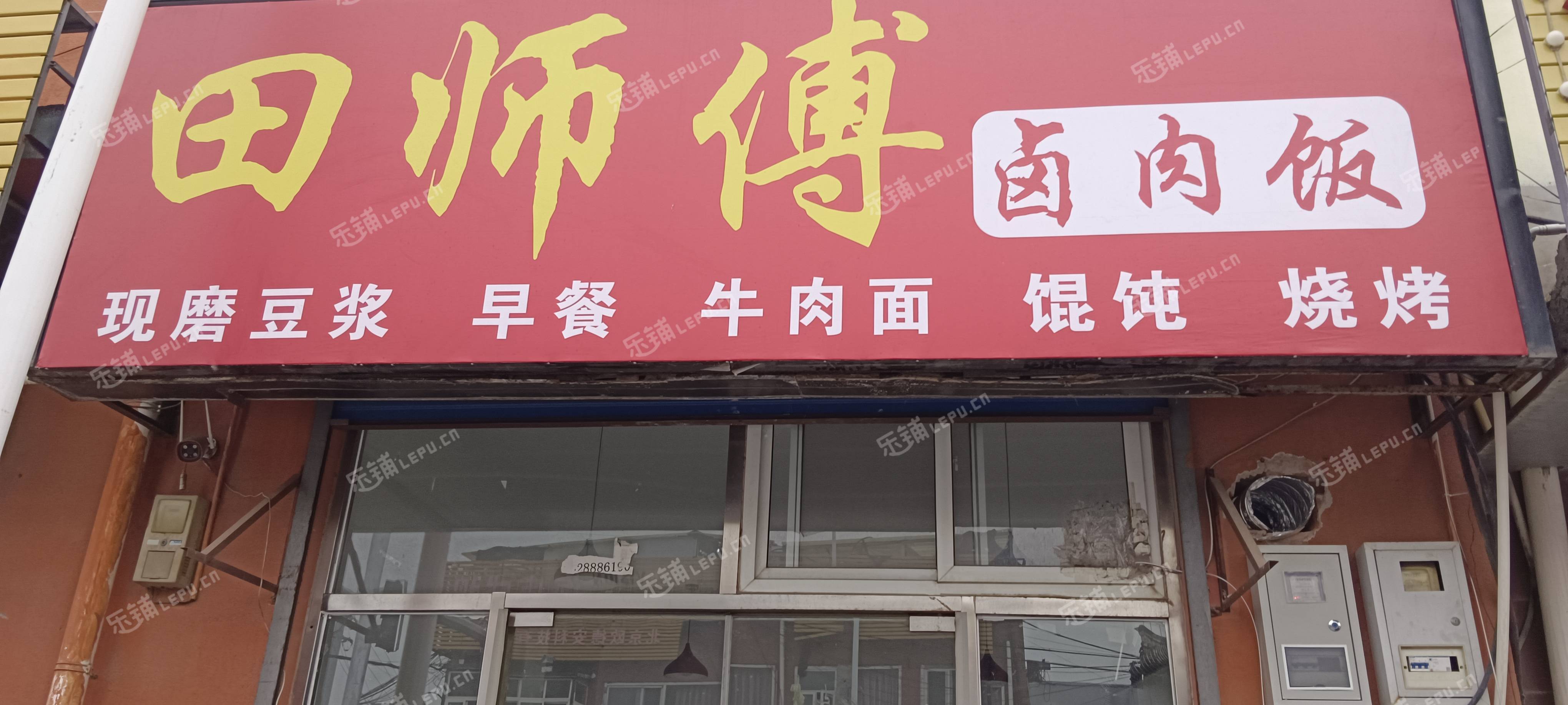 通州马驹桥40㎡小吃快餐店转让，个人照可用，可餐饮