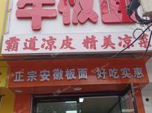 通州马驹桥30㎡小吃快餐店转让，个人照可用，可餐饮