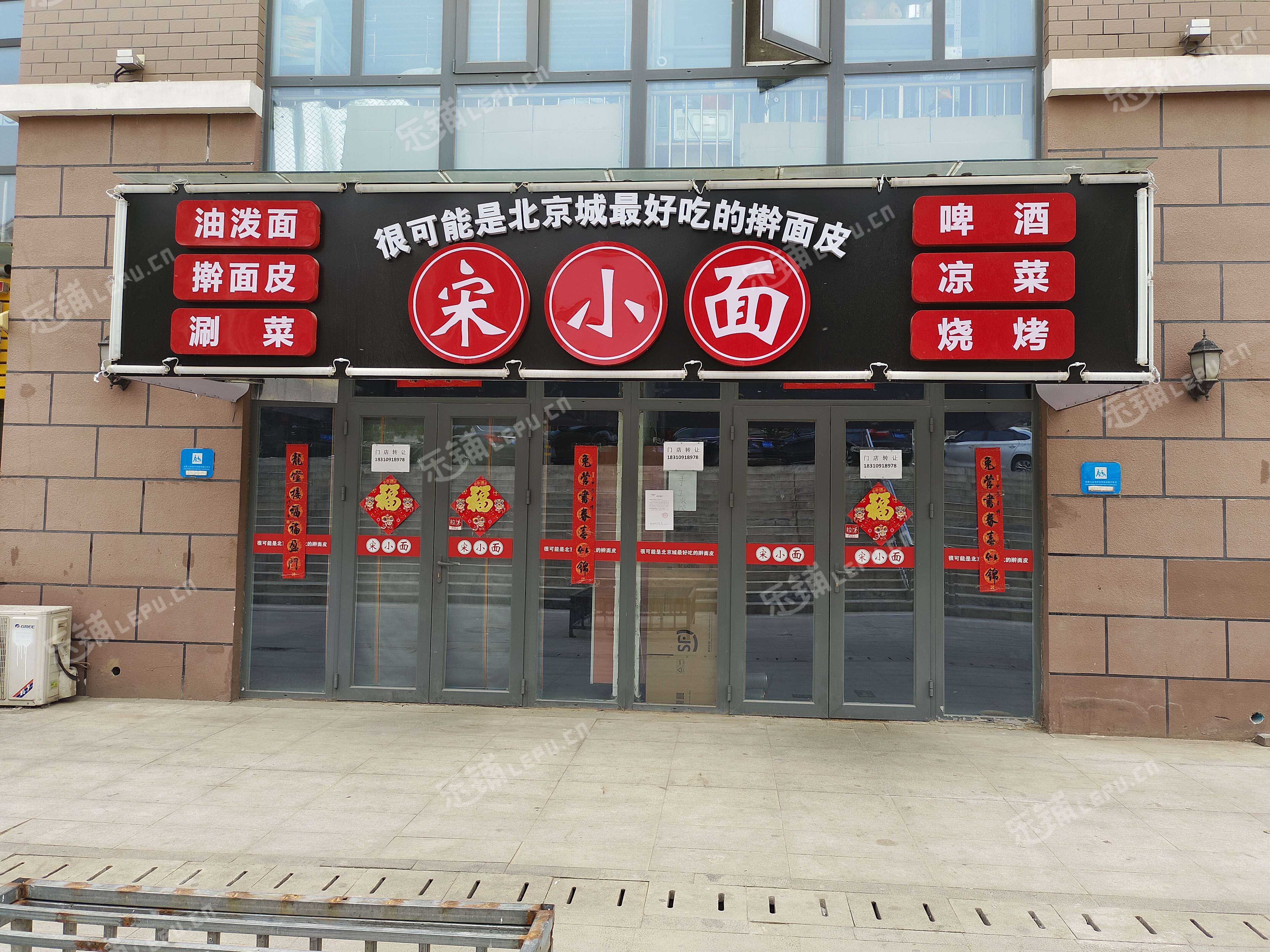 顺义顺义城109㎡小吃快餐店转让，个人照可用，可明火，可餐饮