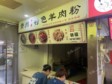 昌平回龙观10㎡小吃快餐店转让，个人照可用，可餐饮_图1