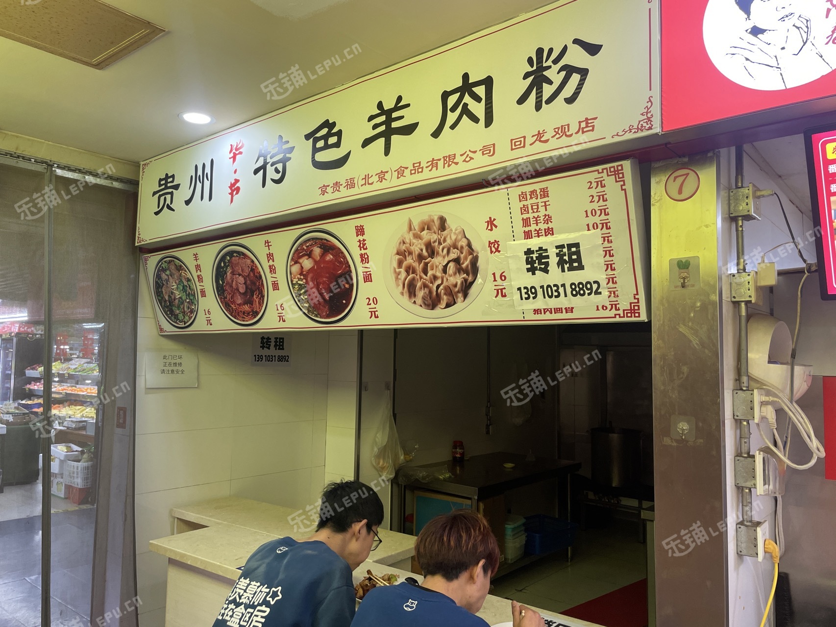 昌平回龍觀10㎡小吃快餐店轉(zhuǎn)讓，個(gè)人照可用，可餐飲