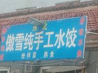 通州马驹桥15㎡小吃快餐店转让，个人照可用，可餐饮