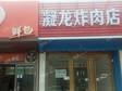 通州马驹桥15㎡小吃快餐店转让，不可办照，可餐饮_图1