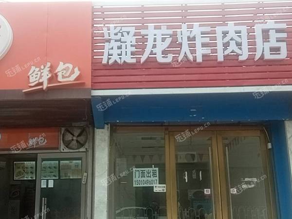 通州馬駒橋15㎡小吃快餐店轉(zhuǎn)讓，不可辦照，可餐飲