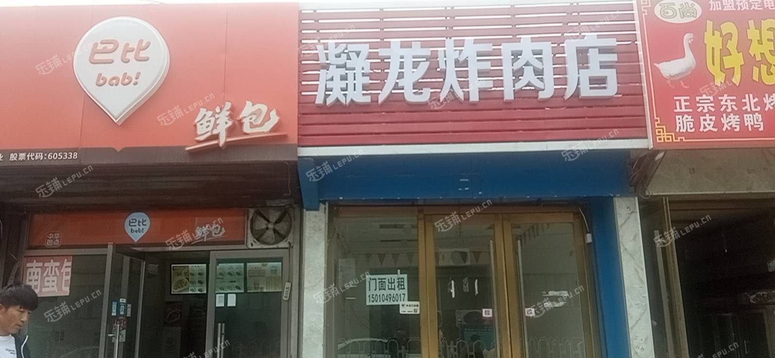 通州马驹桥15㎡小吃快餐店转让，不可办照，可餐饮