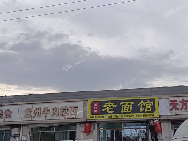 朝阳金盏乡70㎡小吃快餐店转让，个人照可用，可餐饮