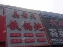通州马驹桥18㎡小吃快餐店转让，个人照可用，可餐饮