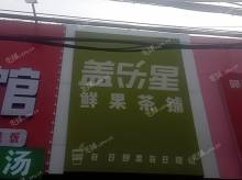 通州马驹桥30㎡商铺出租，个人照可用，可餐饮