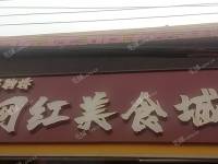 通州马驹桥15㎡商铺出租，大照/集体照，可餐饮