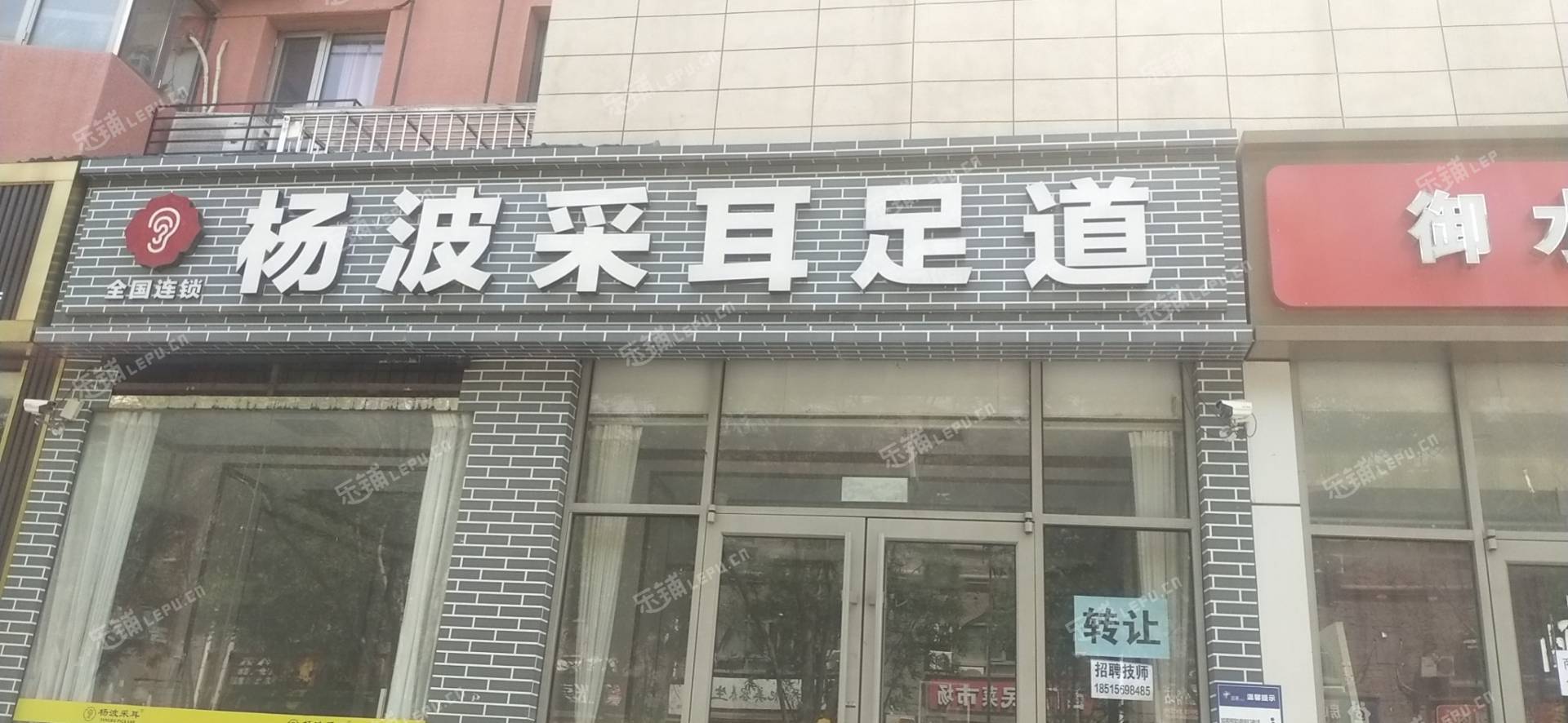 房山140㎡足浴/按摩店轉讓，個人照可用