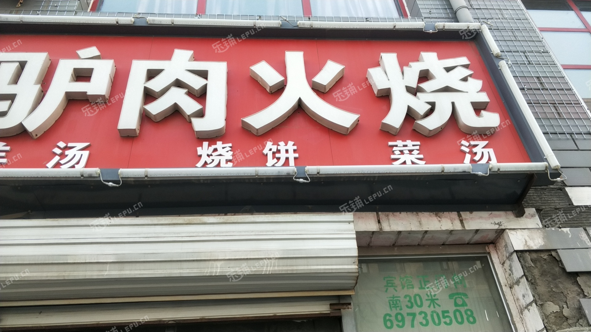 昌平沙河40㎡小吃快餐店轉(zhuǎn)讓，個人照可用，可餐飲