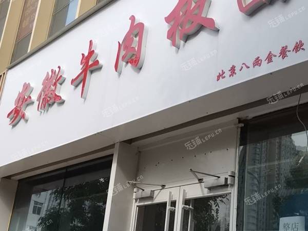 大興棗園55㎡小吃快餐店轉(zhuǎn)讓，個(gè)人照可用，可明火，可餐飲