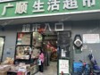 丰台西罗园10㎡商铺出租，可办照_图1