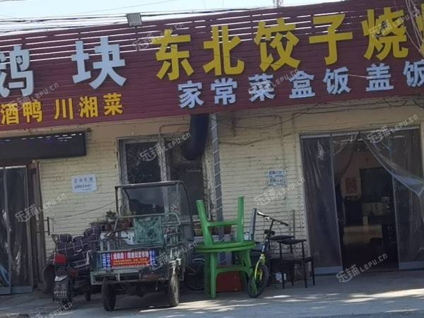 通州潞苑130㎡家常菜馆出租，可办照，可餐饮