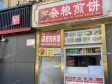 朝阳劲松8㎡小吃快餐店转让，可办照，可餐饮_图1