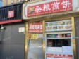 朝陽勁松8㎡小吃快餐店轉(zhuǎn)讓，可辦照，可餐飲_圖1