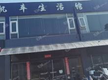朝阳定福庄686㎡商铺出租，可办照，可餐饮