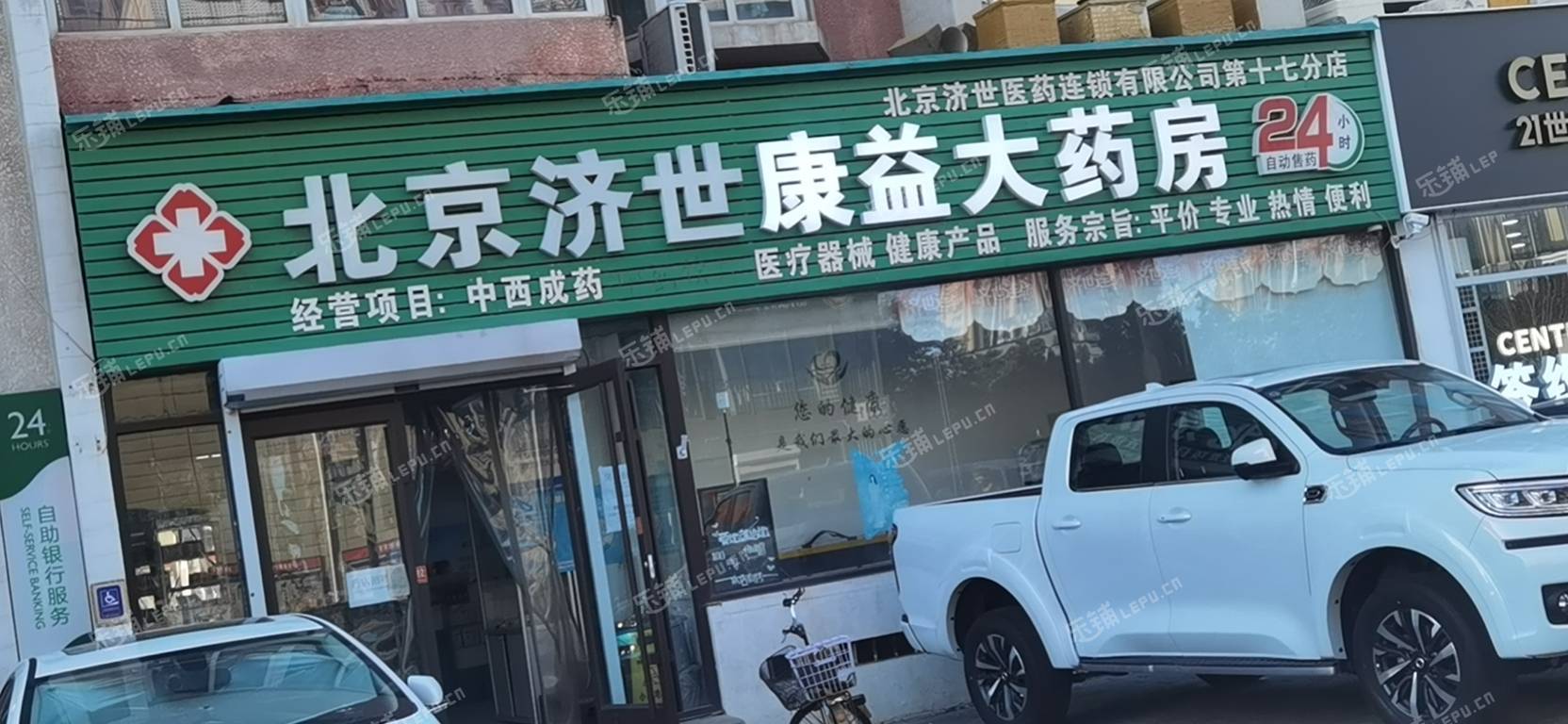 通州通州北苑20㎡藥店出租，有照可增項