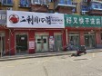 通州北关120㎡商铺出租，可办照，可餐饮_图2