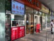 海淀玉泉路5㎡小吃快餐店(窗口)轉(zhuǎn)讓，可辦照_圖2