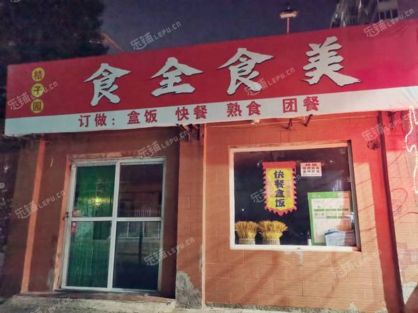 通州新華大街100㎡小吃快餐店轉(zhuǎn)讓，可辦照