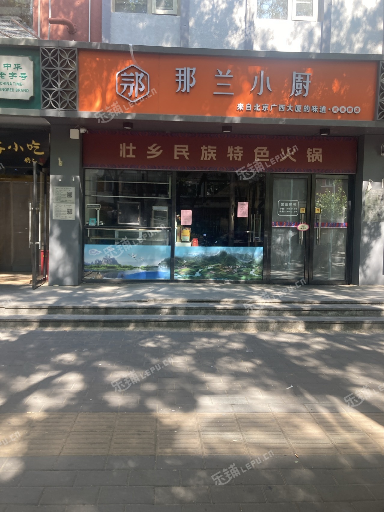 朝陽(yáng)潘家園310㎡商鋪出租，可辦照