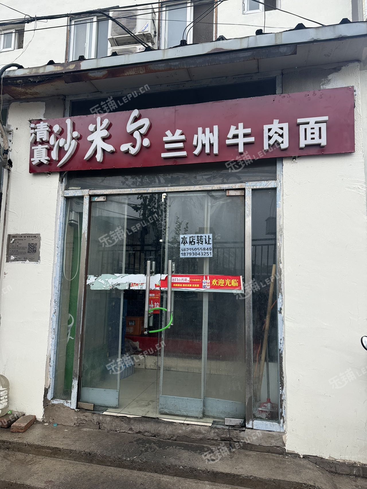 朝陽十八里店70㎡米粉/米線/面館轉(zhuǎn)讓，可辦照