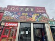 朝陽十八里店195㎡商鋪早點(diǎn)攤位出租，可辦照，可餐飲_圖1