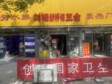 豐臺角門30㎡五金建材店轉(zhuǎn)讓，可辦照_圖1