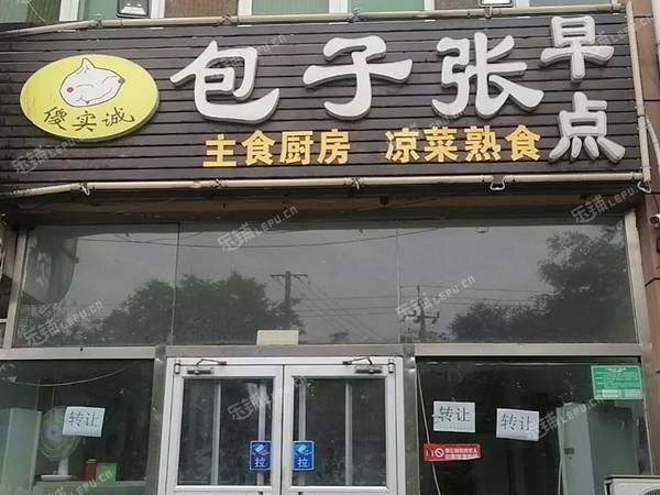 平谷180㎡小吃快餐店轉讓，可辦照