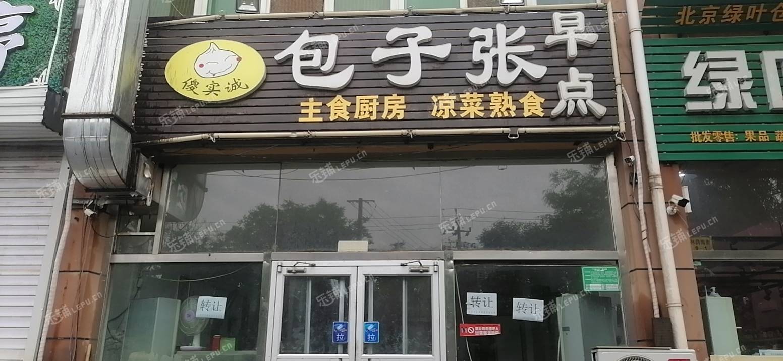 平谷180㎡小吃快餐店轉(zhuǎn)讓，可辦照