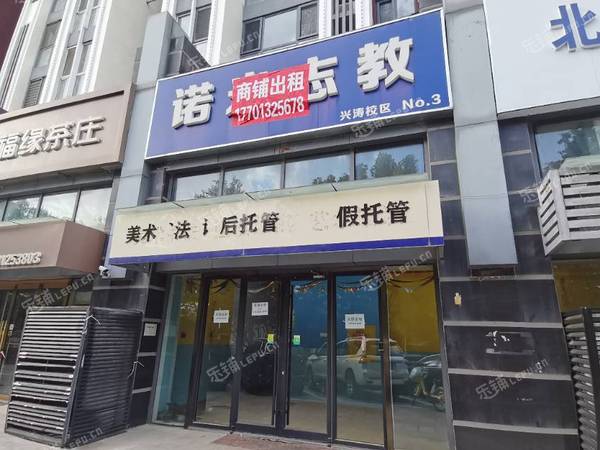 大興高米店300㎡商鋪出租，可辦照