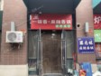 房山30㎡小吃快餐店轉(zhuǎn)讓，公司照可過戶，可餐飲_圖1