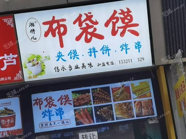 通州通州北苑7㎡小吃快餐店(窗口)轉(zhuǎn)讓，可辦照