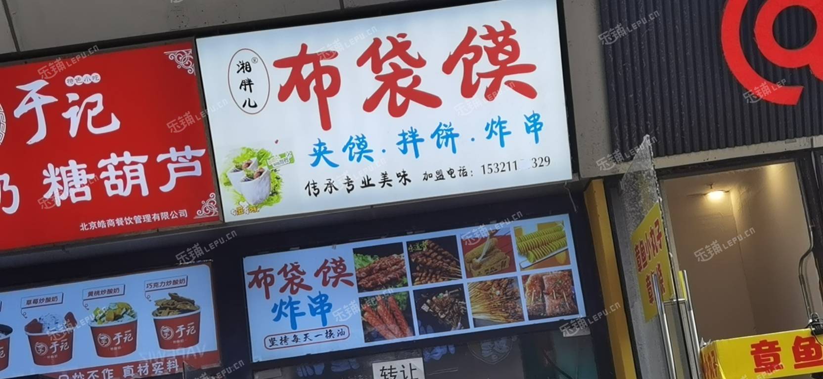 通州通州北苑7㎡小吃快餐店(窗口)轉(zhuǎn)讓，可辦照