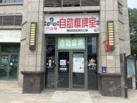 大兴黄村120㎡麻将馆/棋牌室出租，可办照，可餐饮