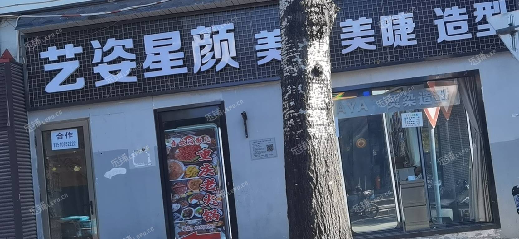 朝陽首都機(jī)場20㎡美發(fā)店出租，公司照可用