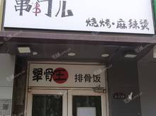 豐臺成壽寺100㎡家常菜館轉(zhuǎn)讓，可辦照