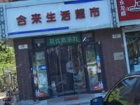 朝阳东坝130㎡商铺出租，公司照可过户